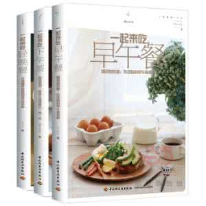 下午茶菜谱 72道新编下午茶菜谱