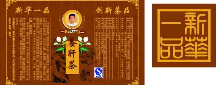 适合长期喝的养肝茶 养肝茶