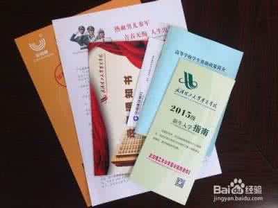 录取通知书真假查询 识别录取通知书真假 【高招】如何查询录取通知书到哪儿了，如何识别录取通知书真假