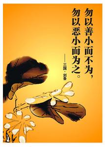 莫以善小而不为作文 莫以善小而不为