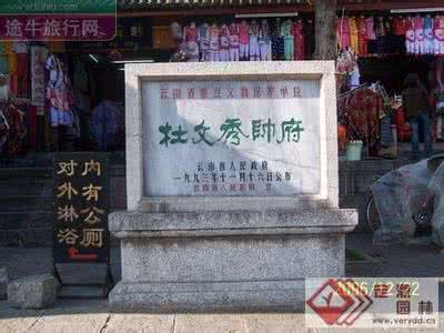 杜文秀简介 杜文秀是什么样的人