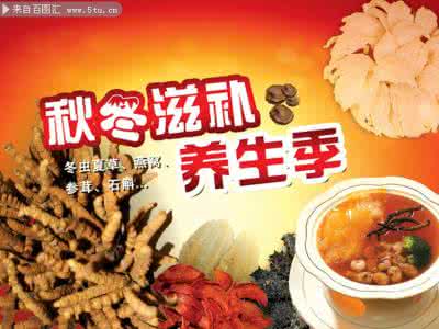 冬季饮食养生小常识 秋季养生小常识  秋季养生该吃什么