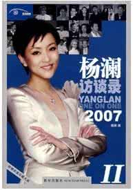 跟我学英语 杨澜 杨澜视频教程《跟我学(英语)》(25集全)