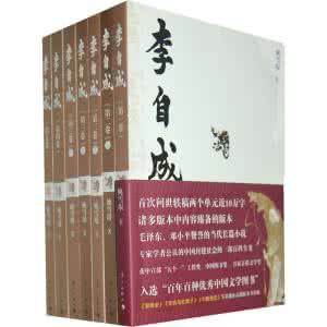 李自成电视剧全集 《李自成》典藏集【5卷】