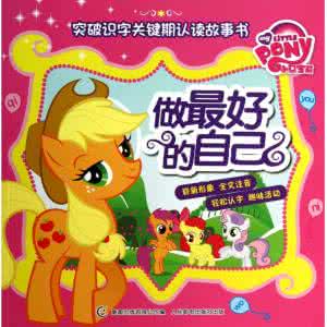 悠家品牌创始人帅掌柜 作文 做最好的自己 少掌柜创始人常学峰: 做最好的自己