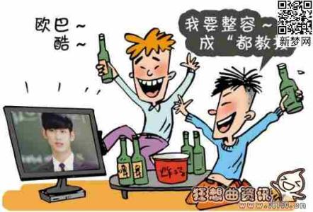 盲目追星的危害 盲目追星的危害 女人肾虚危害多 进补勿盲目