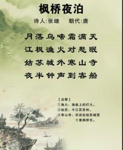 脍炙人口的古诗词 3首脍炙人口的古诗词！背景介绍+句段全解