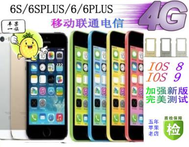 日版有锁不用卡贴解锁 有锁iPhone6 iOS9卡贴解锁稳定电信3G/移动4G/GSM2G教程