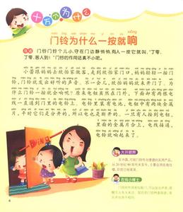 十万个为什么推荐语 十万以内家用车推荐 十万个为什么推荐语?