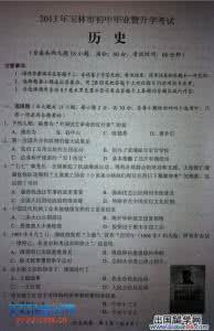 玉林事业单位成绩查询 广西玉林中考成绩查询 2014年广西玉林中考历史试题(word版)