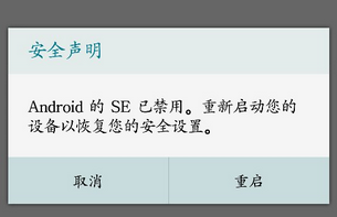安卓7禁用漫游提示符 安卓手机设备提示Android的SE已禁用怎么办