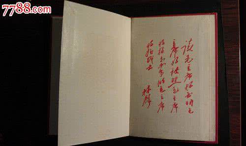 广西民族医药验方汇编 《祖国医药烧伤验方集》中国人民解放军第二军医大学编 1959.1