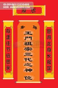 家里如何安放祖先牌位 转载 如何安放神位、祖先牌位？