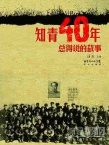 思想可以肮脏 上山下鄉 | 身體越骯髒,思想就越純淨