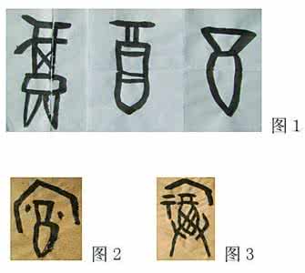 龙字的草书写法 女字 龙字的不同写法