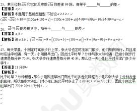 五年级小数报试卷答案 小数天天练五年级(7月下)