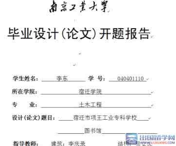 开题报告什么时候写 写开题报告时这两个问题你知道多少？