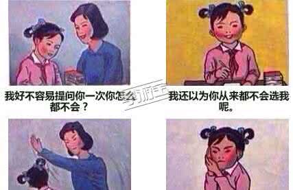 老师，请再打我一次