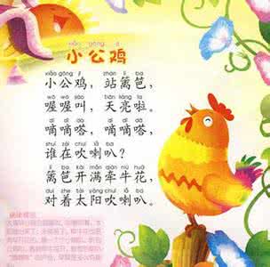 一岁宝宝儿歌大全 0-1岁宝宝儿歌大全(二)