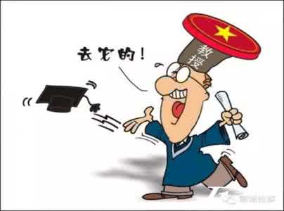 做人做事做官十忌 做人做事做官大忌图解