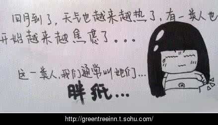 本命佛不小心掉在地下 冬季这样减肥小心小命不保
