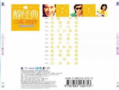 高胜美情歌精选 经典情歌精选33首（原创）