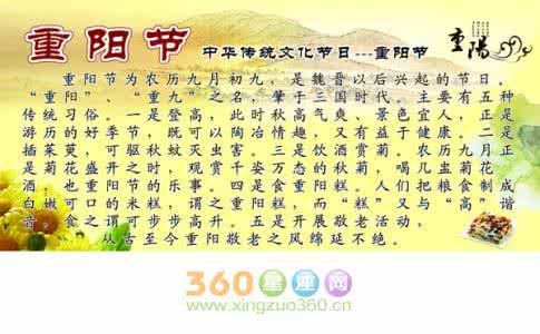写重阳节的习俗作文 重阳节登高