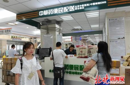 代煎汤药快递到家 花都港龙:北京医改推便民服务可代煎汤药快递到家