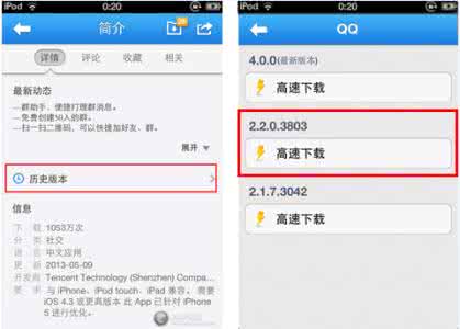 iphoneqq2013 iphoneqq2013怎么降级