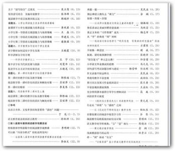 初二语文视频教学 初中语文教学视频目录3