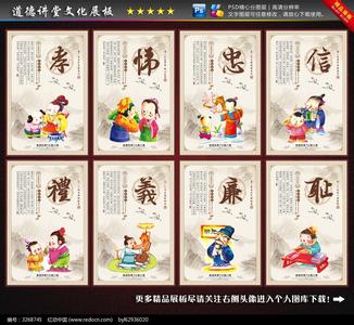 中华传统文化课件 中华传统文化大全(很多很全的课件)