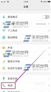 vivox9通话设置在哪里 vivo X6Plus通话背景怎么设置