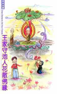佛典故事 【佛典故事】每天三呼快乐
