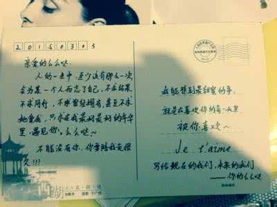 一生中最爱写给小老婆 写给老婆:一生只为等你!