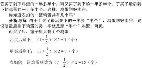 小学生趣味数学题 小学生趣味数学题一