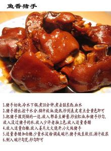 东北酱猪蹄的家常做法 6款猪蹄做法