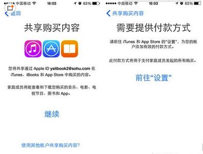 win7家庭组共享设置 win7家庭组共享设置 ios8怎么设置家庭共享？ios8家庭共享设置图文方法