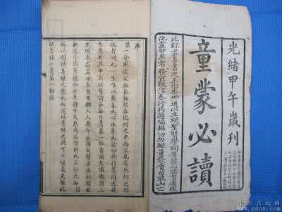 明史杨士奇传 《三朝圣谕录》（明）杨士奇撰