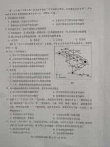 北京市海淀区2011—2012学年度高三第二学期期末练习文综试题 2012.5