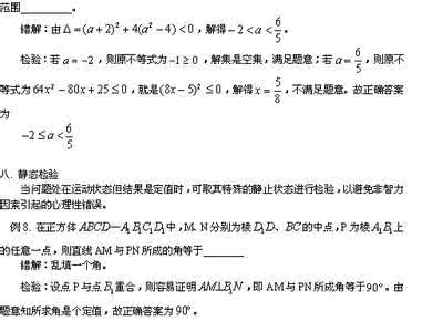 高考数学填空题 2014届高考数学:怎样减少填空题失分的实用技巧