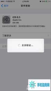 文件校验出错更新失败 文件校验出错更新失败 苹果iOS9更新失败 下载更新iOS9出错怎么解决