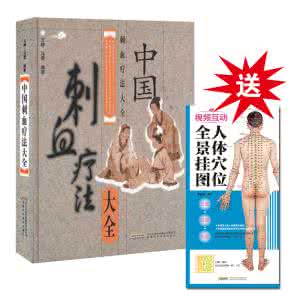 中医书籍大全在线阅读 中医《针灸》书籍【大全】在线阅读