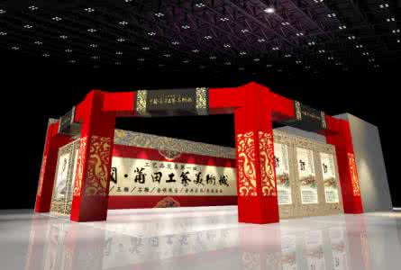 展位设计装修 展位装修 莆田展位装修