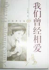 曾经相爱 只要曾经相爱