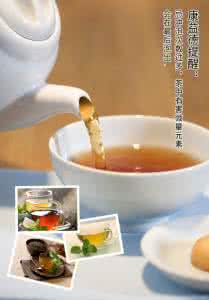 饮茶禁忌 转载 健康饮茶十二忌