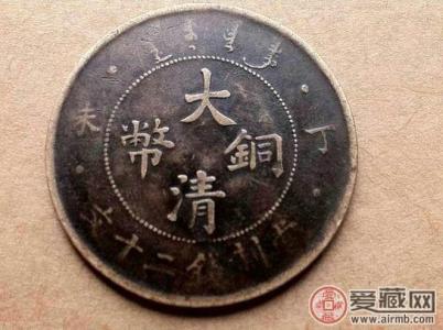 大清铜币价格表图片 大清铜币价格表 大清铜币图片及价格(图)