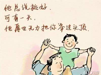 父亲节祝福短信 给爸爸的父亲节祝福短信句子