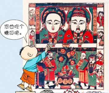 小年祭灶的习俗与来历