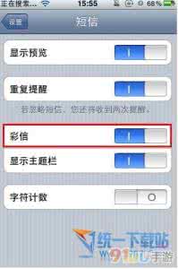 iphone6怎么发彩信 iphone6 plus怎么发彩信？