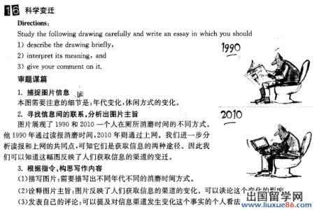 权威人格的变迁 2014年考研英语权威预测——科学变迁